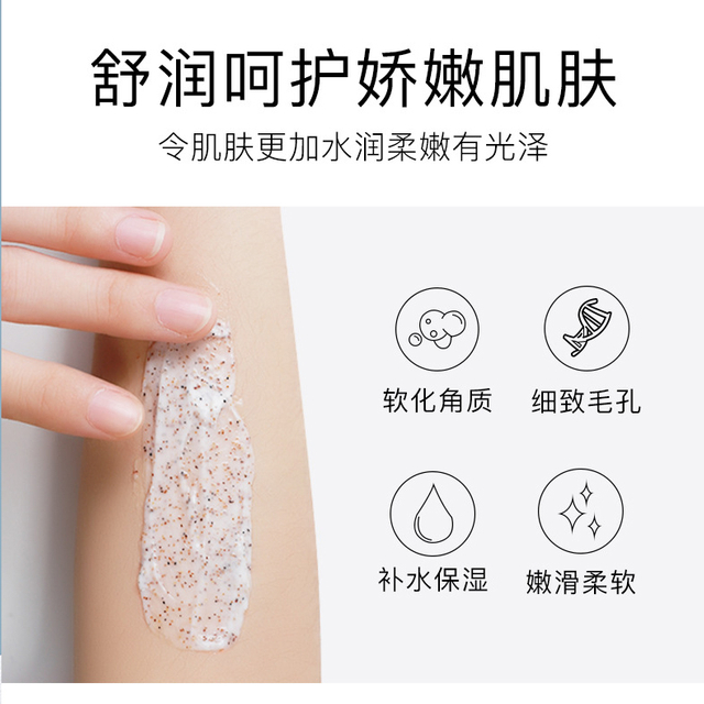 去角质按摩膏加工定制 去黑头角质净化